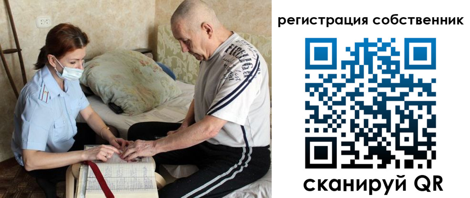 временная регистрация поиск в Коми