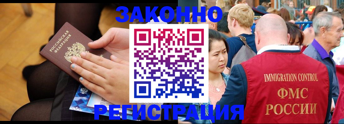 временная регистрация в Коми