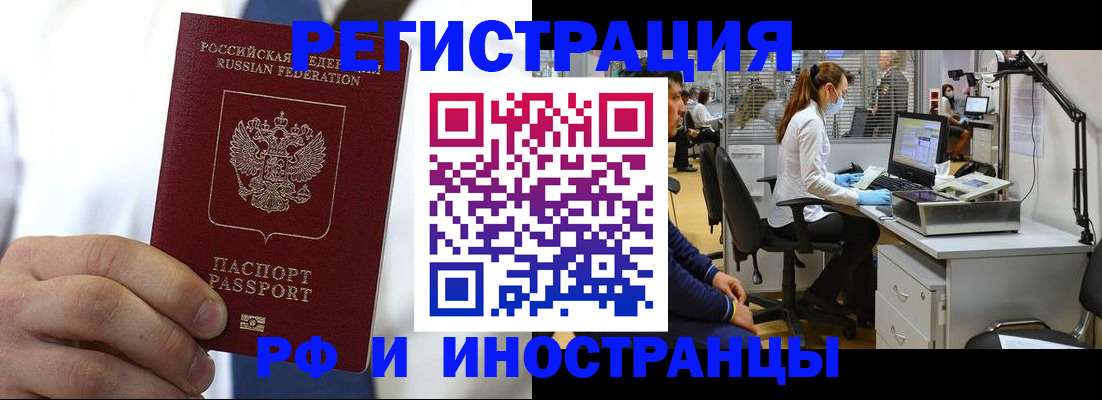 прописка штамп в Коми