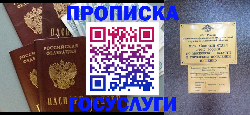 прописка гарантия в Коми