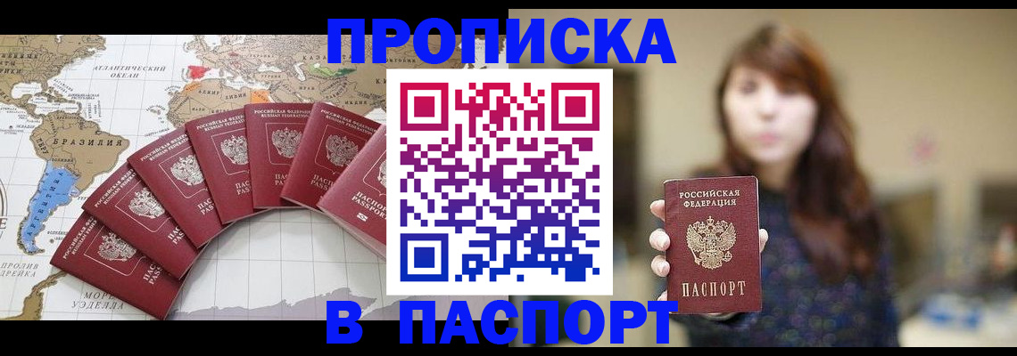 прописка для военкомата в Коми