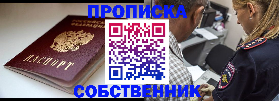временная прописка в Коми