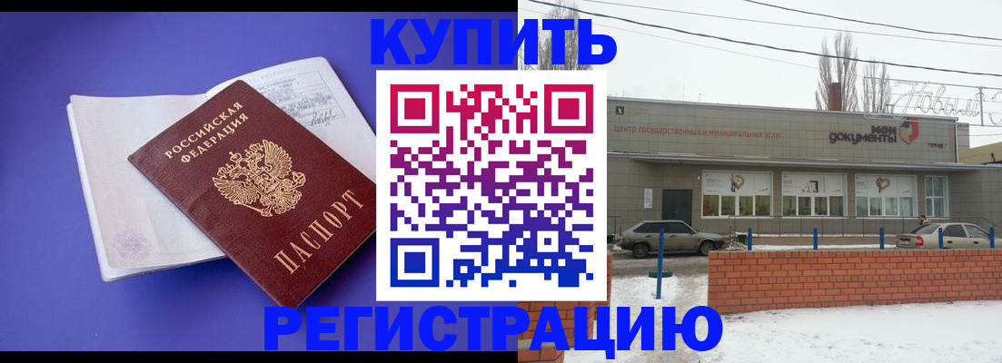 где прописаться в Коми