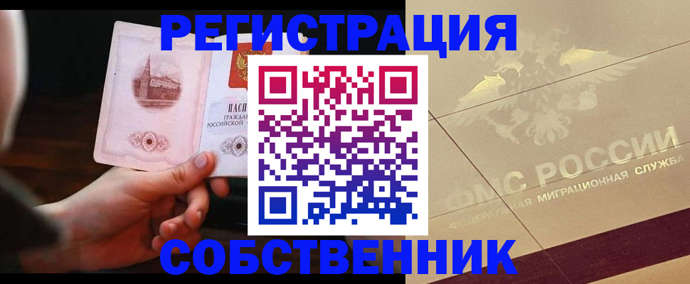 временная регистрация в Коми