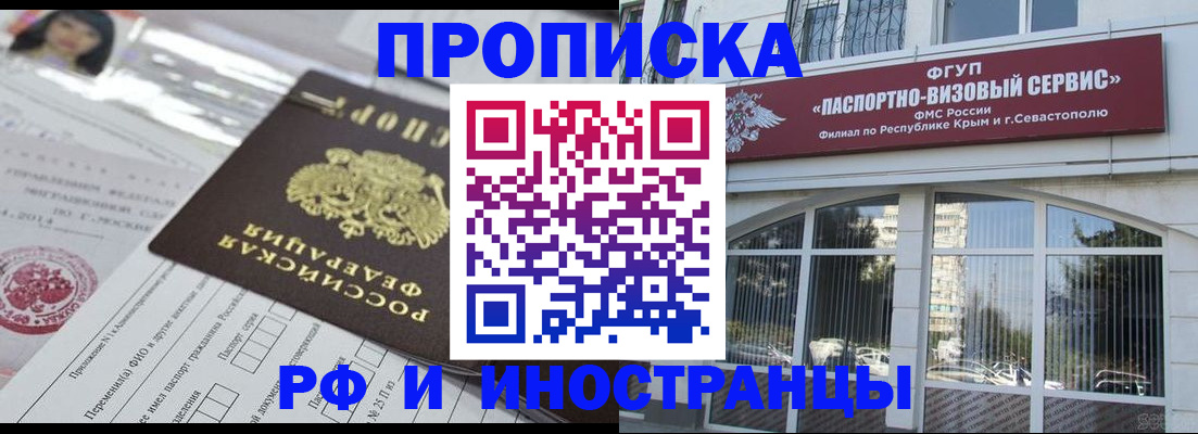 прописка регистрация в Коми