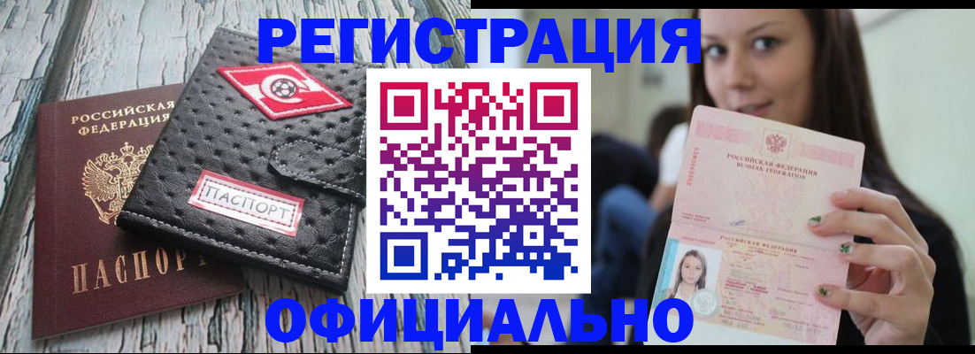 временная регистрация собственник в Коми