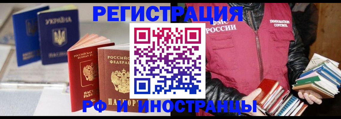 временная регистрация законно в Коми